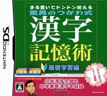 Maru Kaite Don Don Oboeru - Kyoui no Tsugawa Shiki Kanji Kiokujutsu - Kiso Gakushuu Hen (Japan)-Nintendo DS